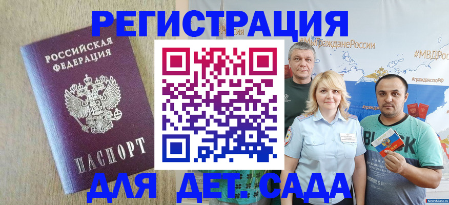прописка для военкомата в Смоленской области